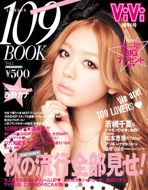 10.9発売