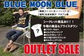 名古屋アウトレット