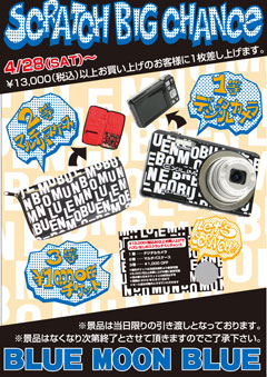 スクラッチポスター1204112